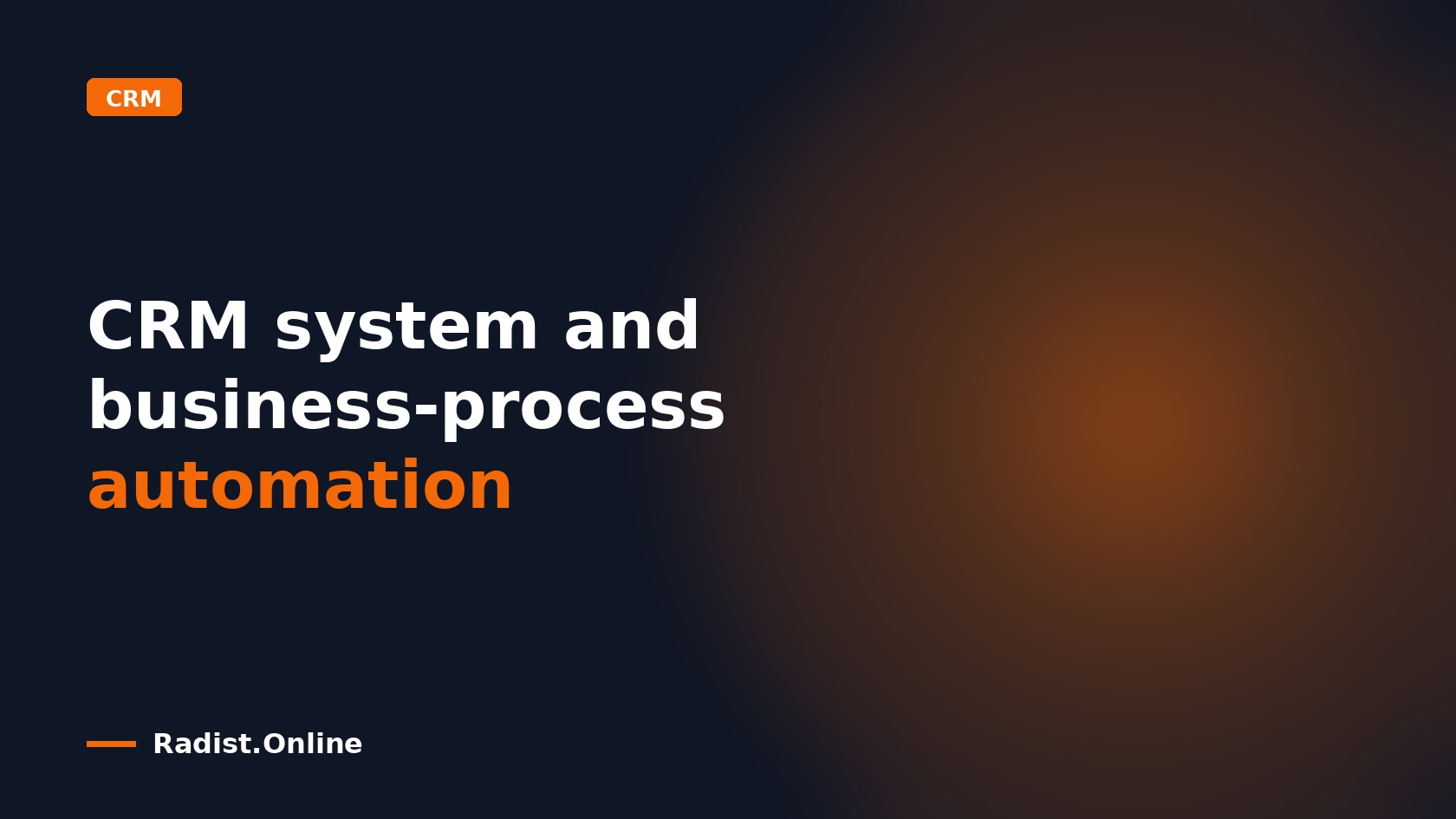 CRM system and business-process automation