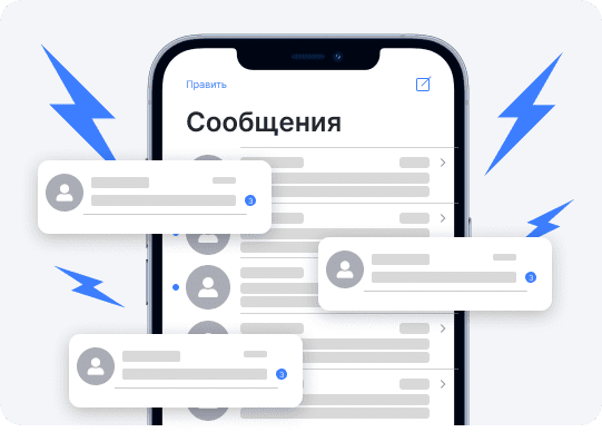 Хаос сообщений в личном телефоне