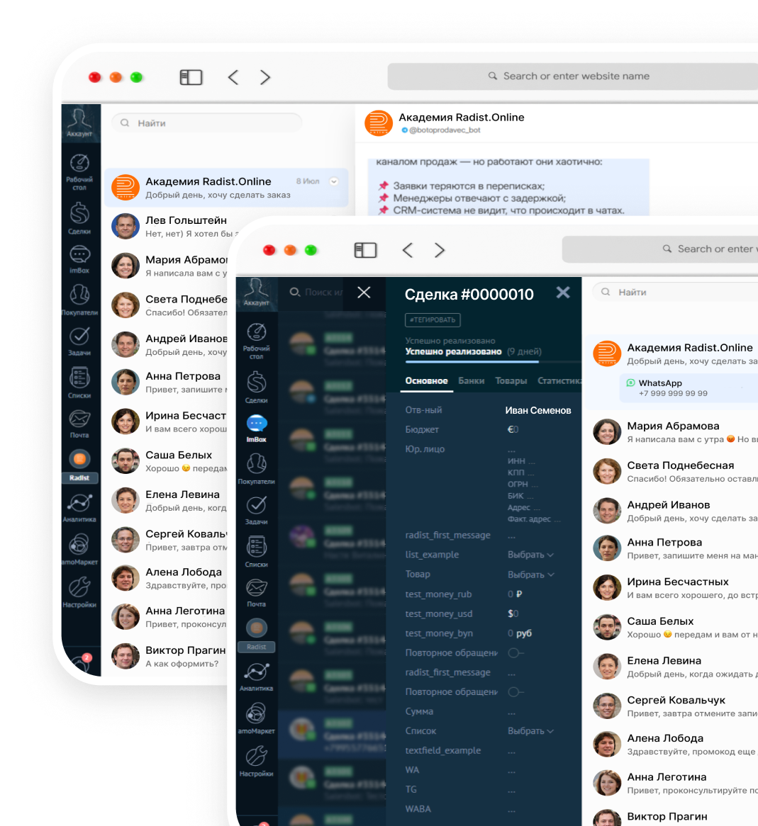 Окно чатов в amoCRM