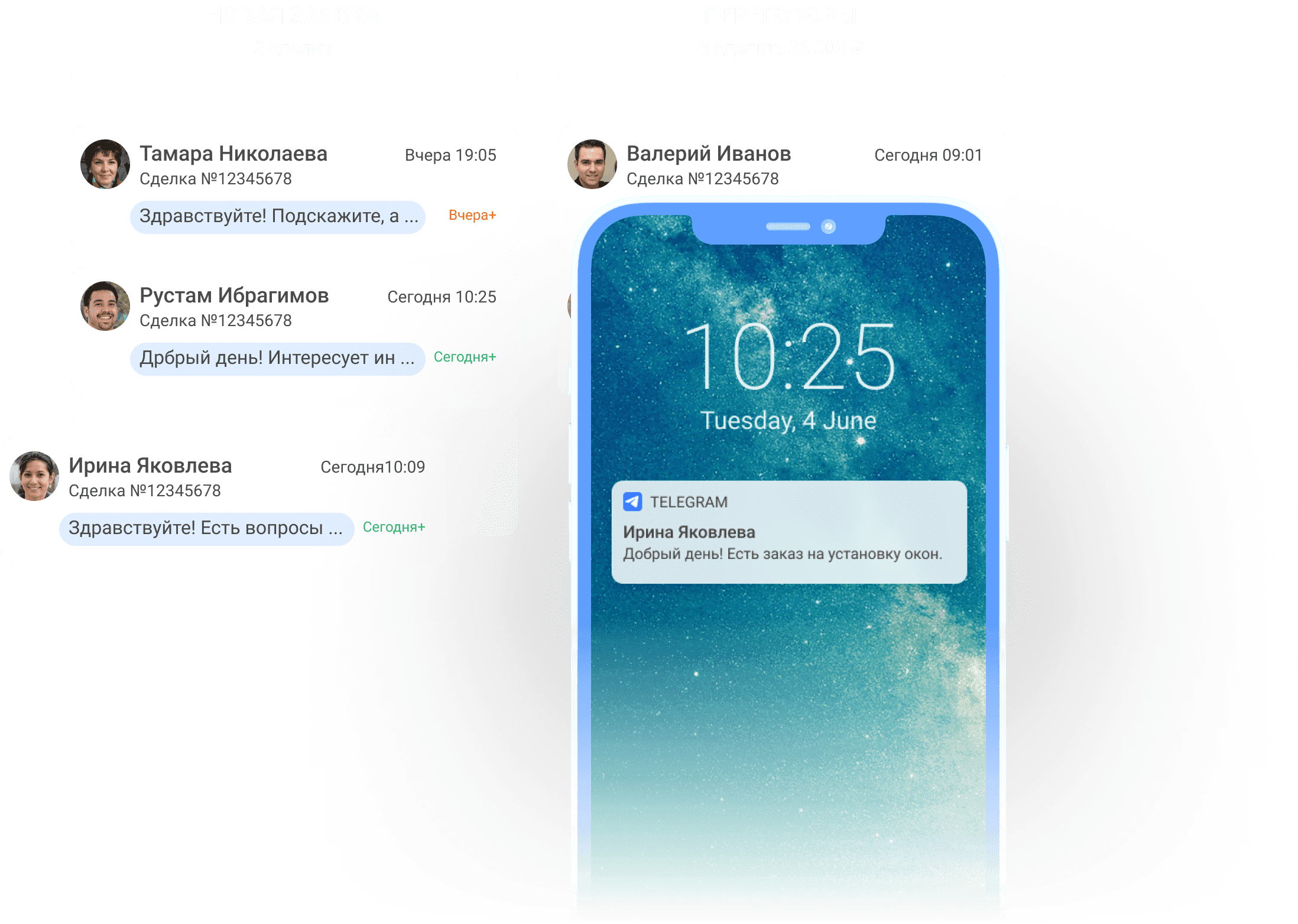Заявки из Telegram сразу в сделках amoCRM
