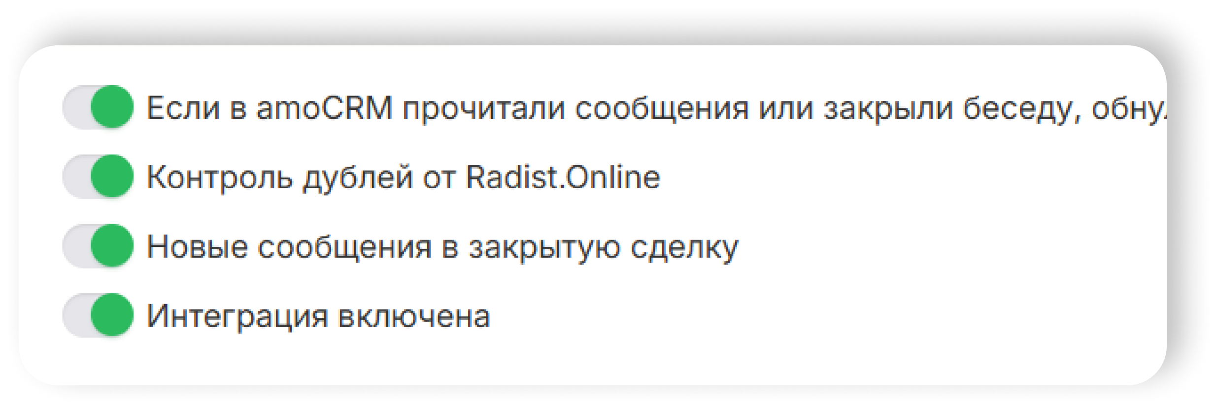 Переключатели контроля дублей в интерфейсе
