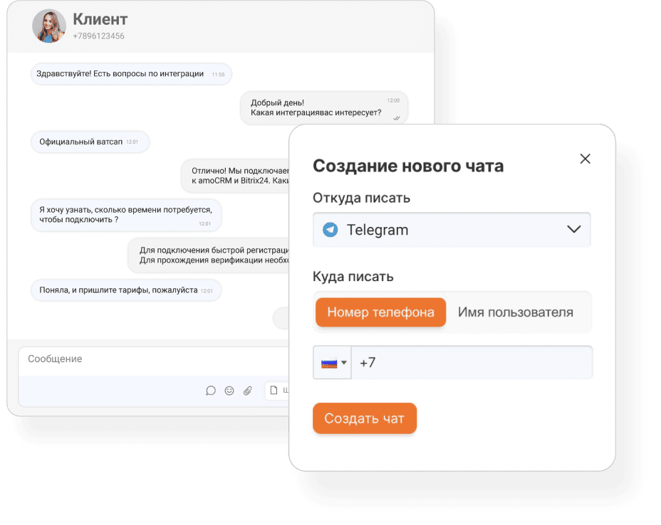 Общение с клиентами и создание чата в RadistWeb