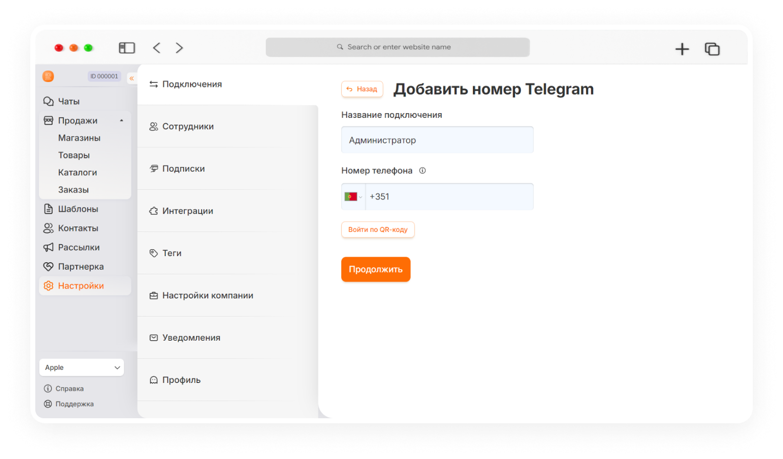 обновления Radist.Online починили баги и обновили уведомления
