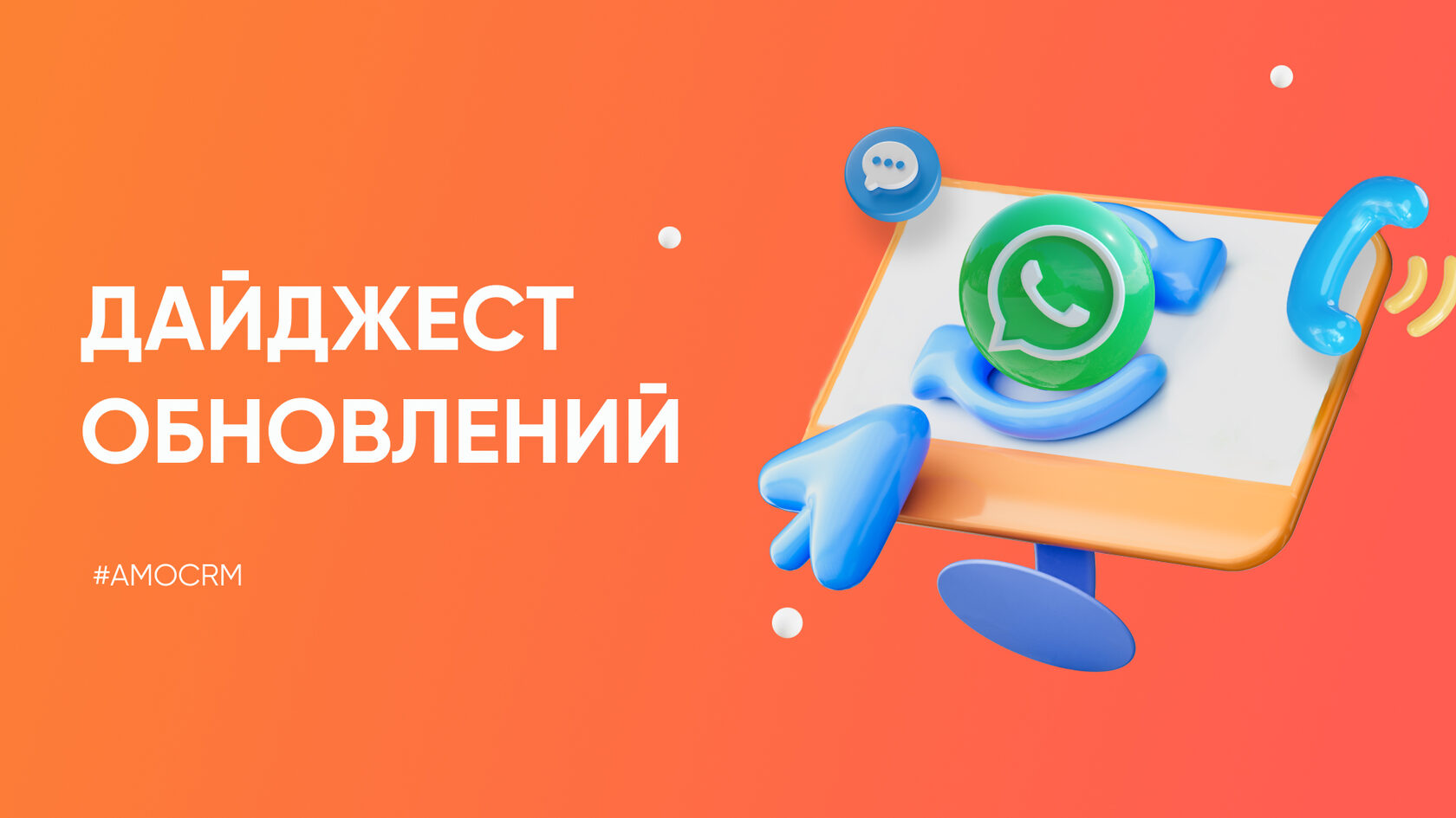 Дайджест обновлений Radist.Online. 27 февраля 2023