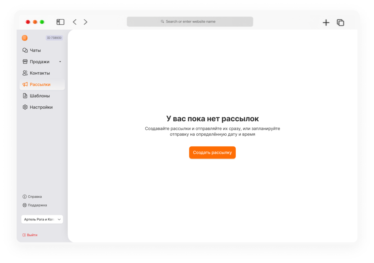 обновления Radist.Online починили баги и обновили уведомления