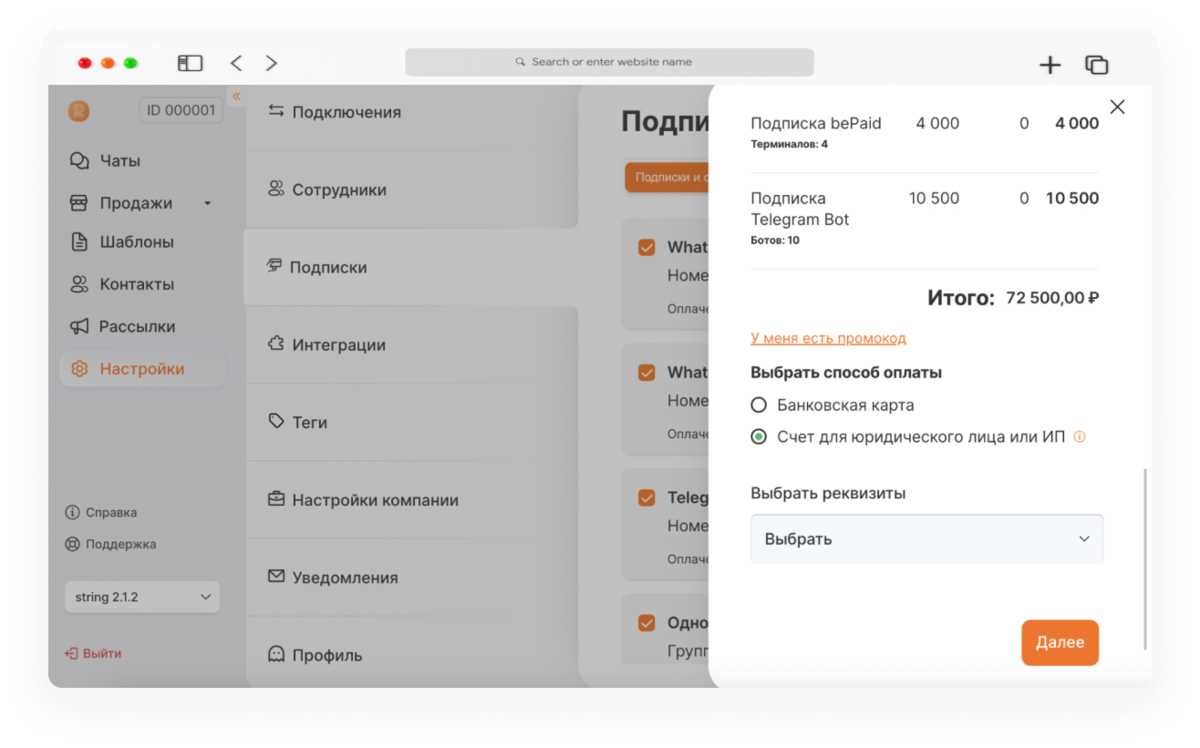 обновления Radist.Online починили баги и обновили уведомления