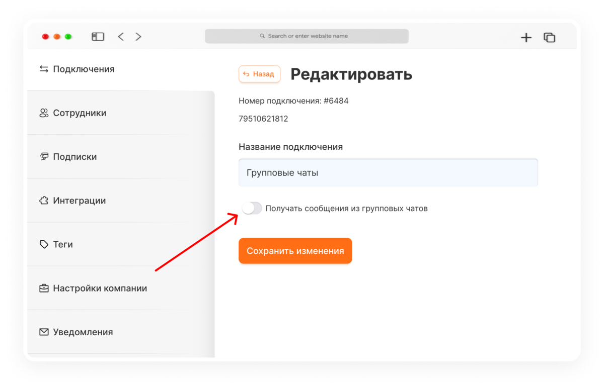 обновления Radist.Online починили баги и обновили уведомления