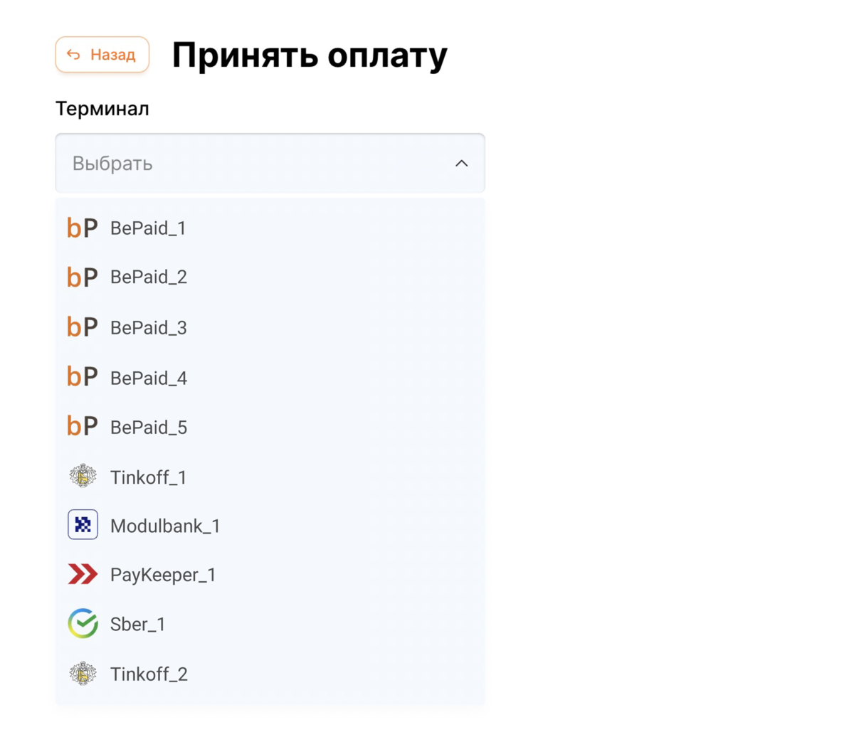Выставление счетов и история заказов в RadistWeb