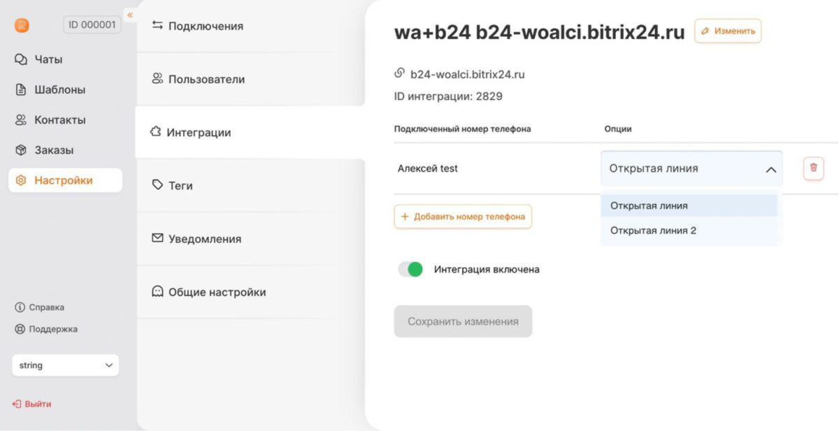 Переезд и новые функции в RadistWeb
