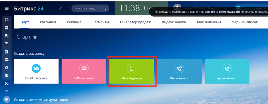 Интеграция личного номера Telegram с Битрикс24