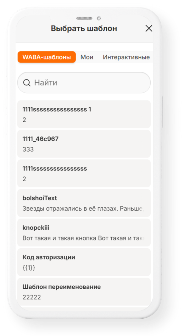 обновления Radist.Online починили баги и обновили уведомления