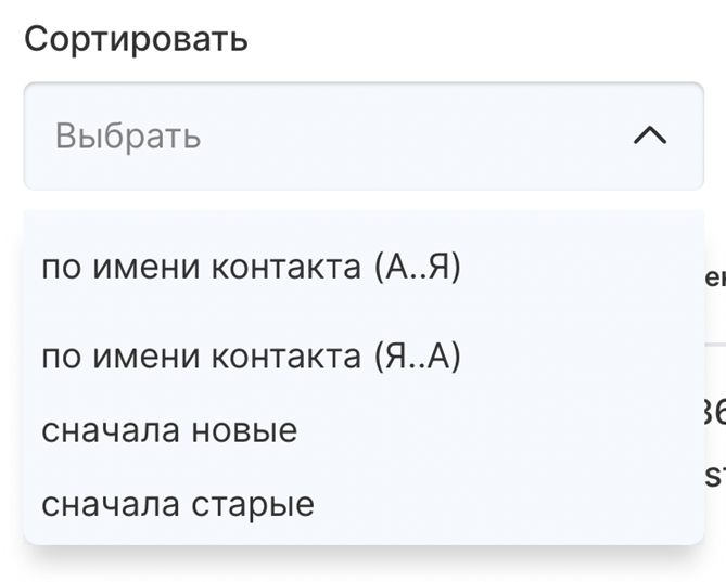 Новая функция Контакты в RadistWeb