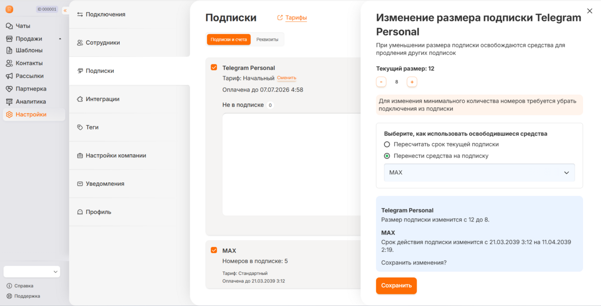 обновления Radist.Online починили баги и обновили уведомления
