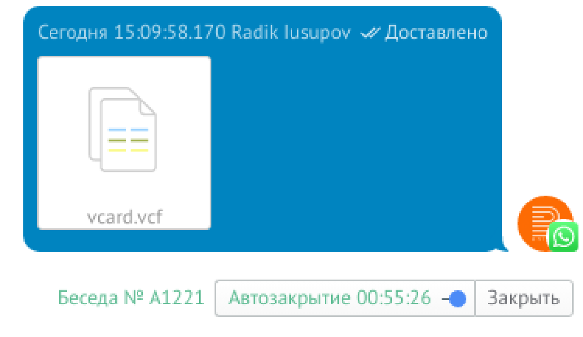 обновления Radist.Online починили баги и обновили уведомления