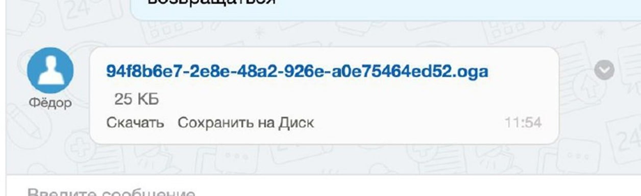 telegram битрикс24, телеграм bitrix24, радист онлайн, radist online