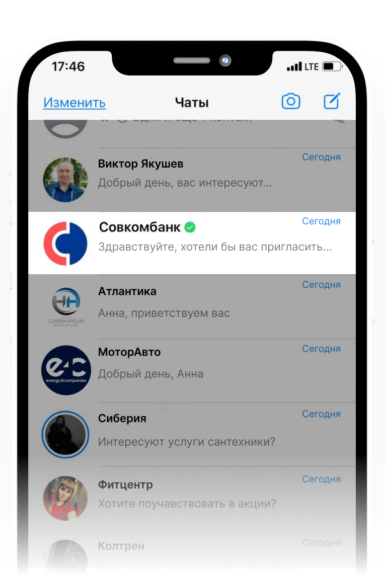 получаем зеленую галочку в WhatsApp