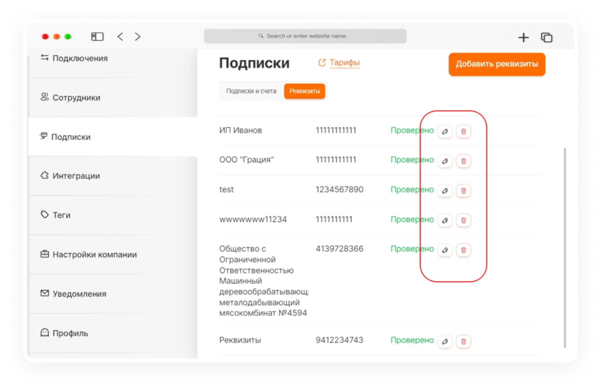 обновления Radist.Online починили баги и обновили уведомления