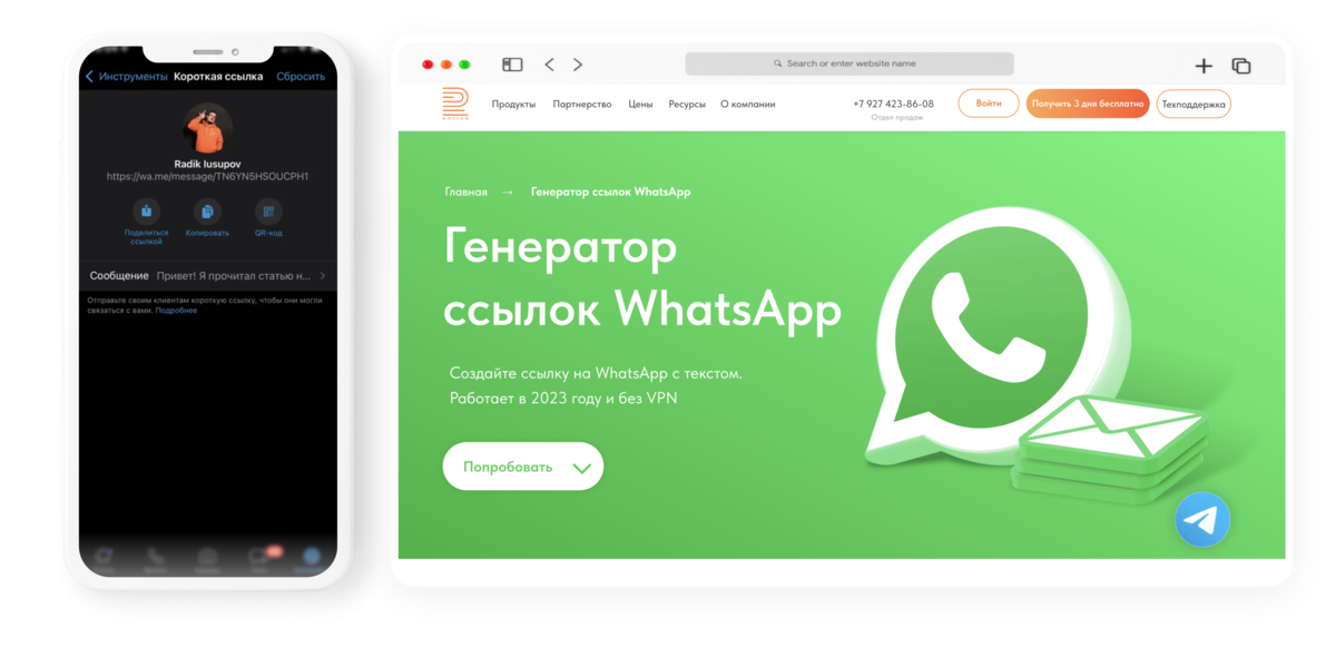 рассылки в мессенджерах