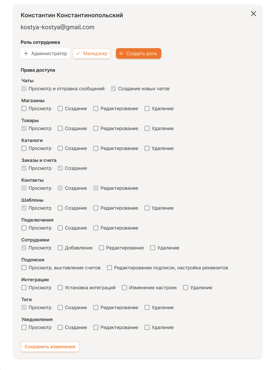 обновления Radist.Online починили баги и обновили уведомления