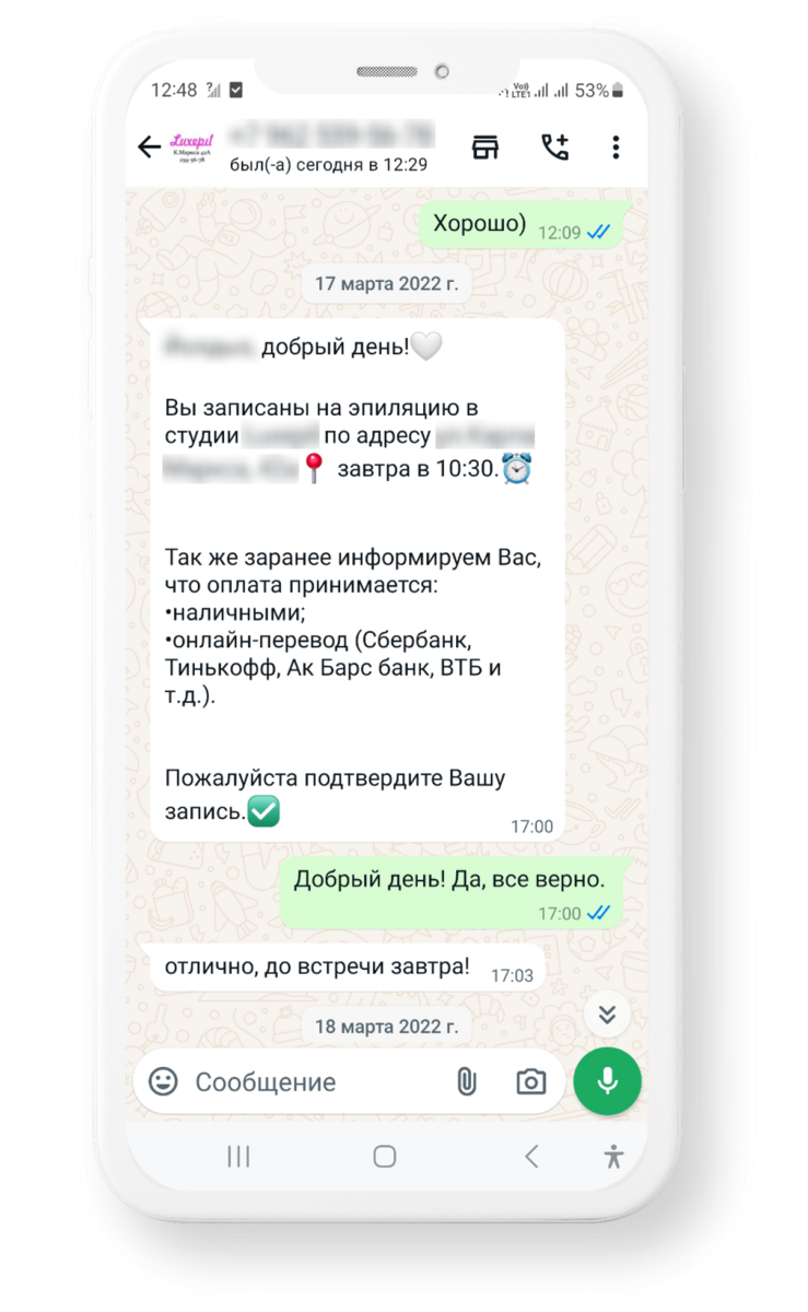 рассылки в мессенджерах