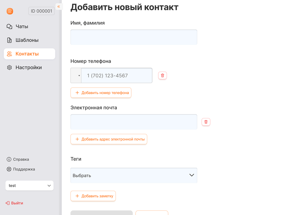 whatsapp web, вацап веб, ватсап веб, радист онлайн, radist online, radist web