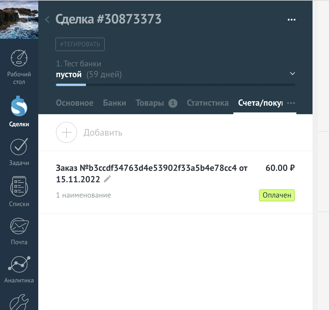 Дайджест обновлений Radist.Online