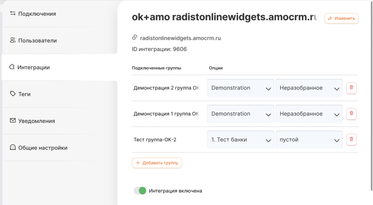 telegram битрикс24, телеграм bitrix24, радист онлайн, radist online