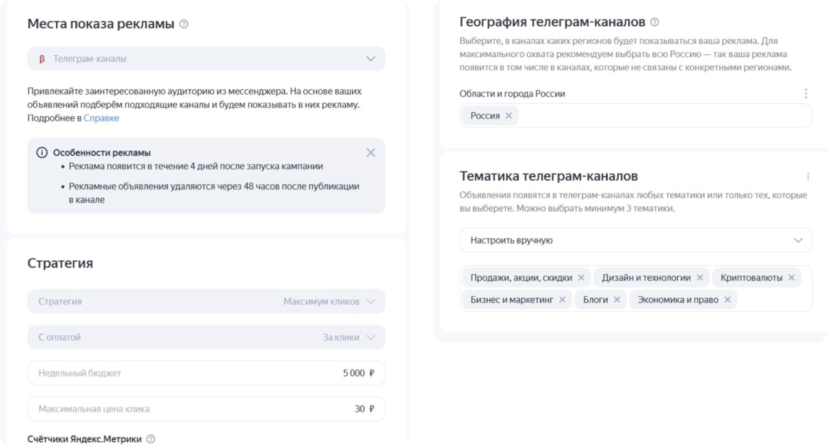 рассылки в мессенджерах