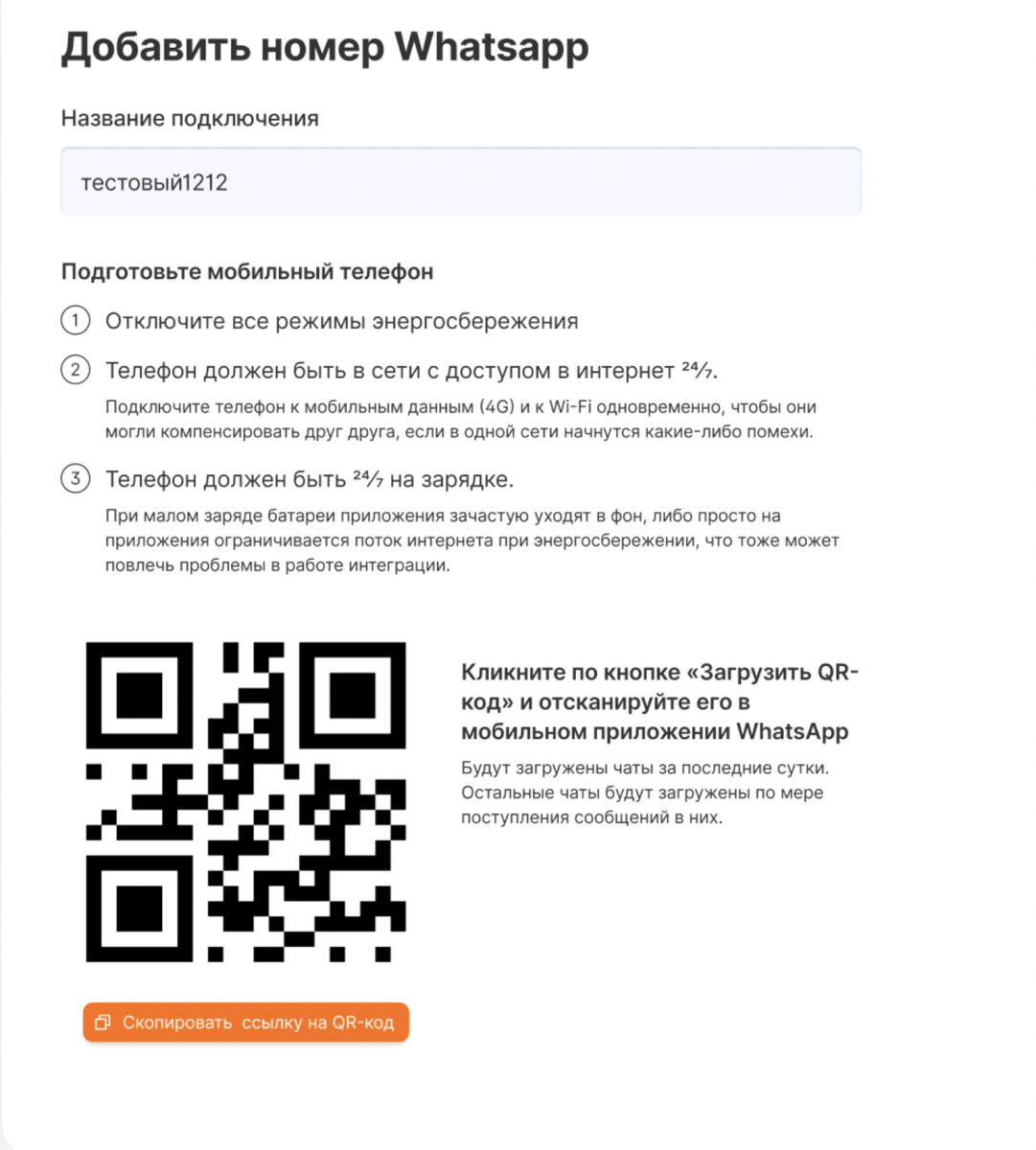 telegram битрикс24, телеграм bitrix24, радист онлайн, radist online