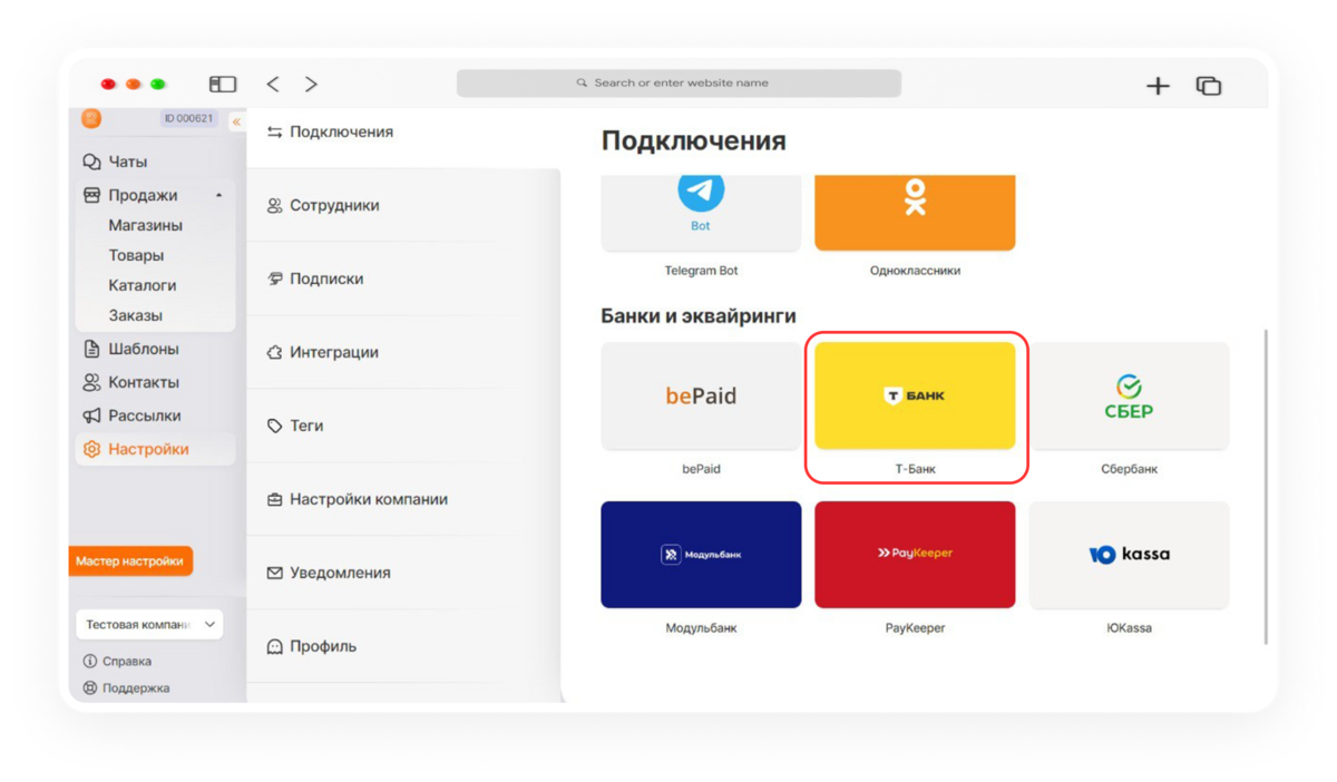 обновления Radist.Online починили баги и обновили уведомления