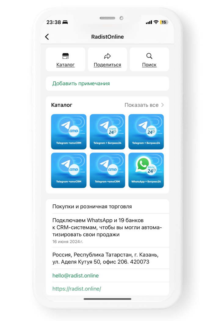 рассылки в мессенджерах