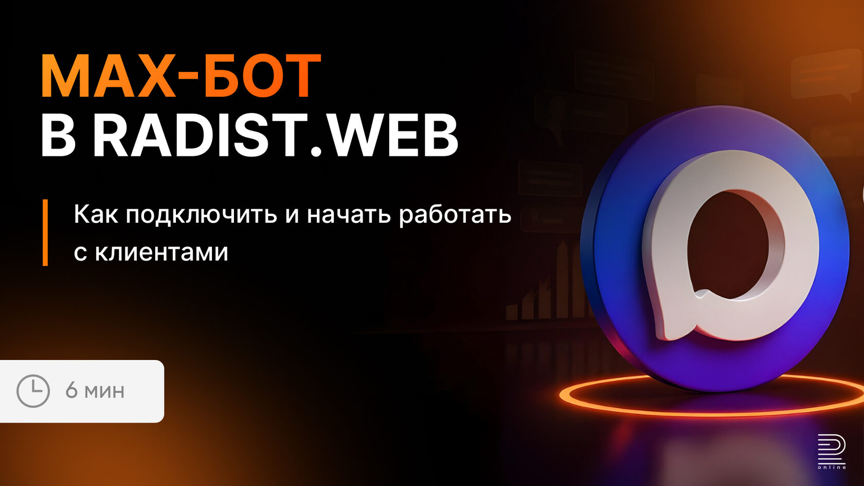 Обновления в Radist.Online от 29.12.2025