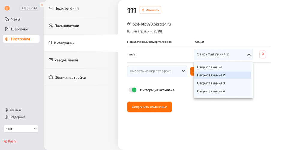 Интеграция личного номера Telegram с Битрикс24