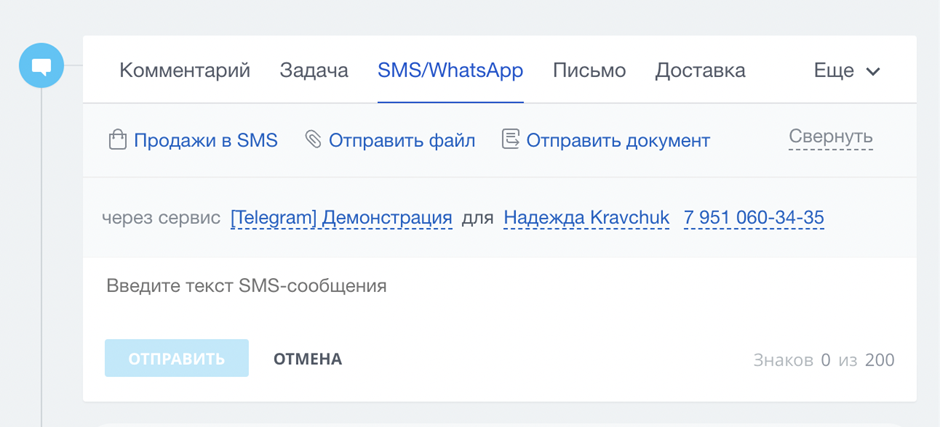 Интеграция личного номера Telegram с Битрикс24