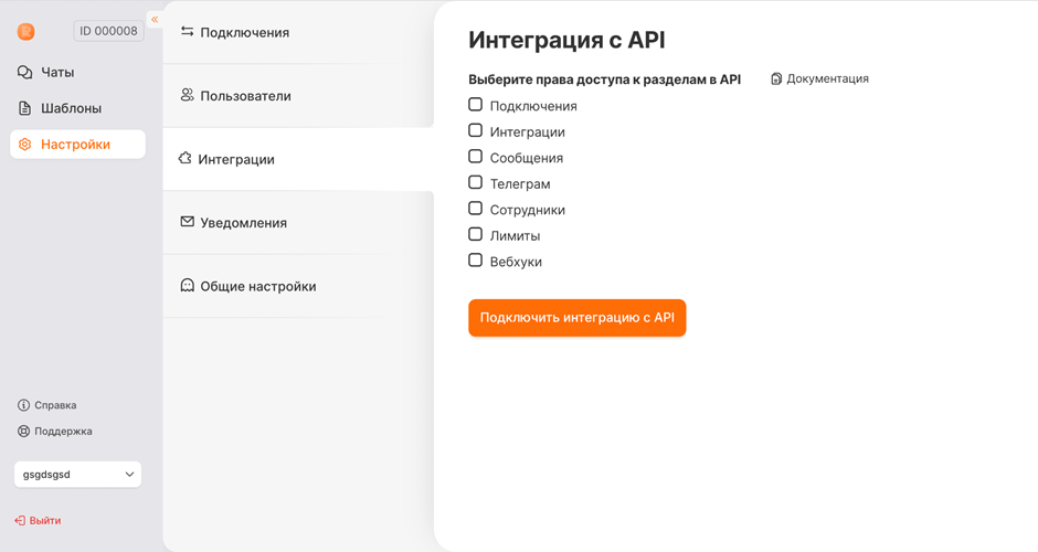 Внешнее API для разработчиков