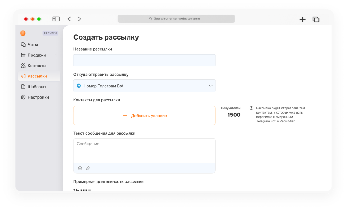 Рассылка в WhatsApp через Битрикс24