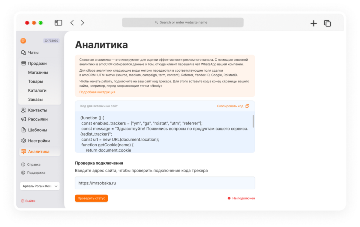 обновления Radist.Online починили баги и обновили уведомления