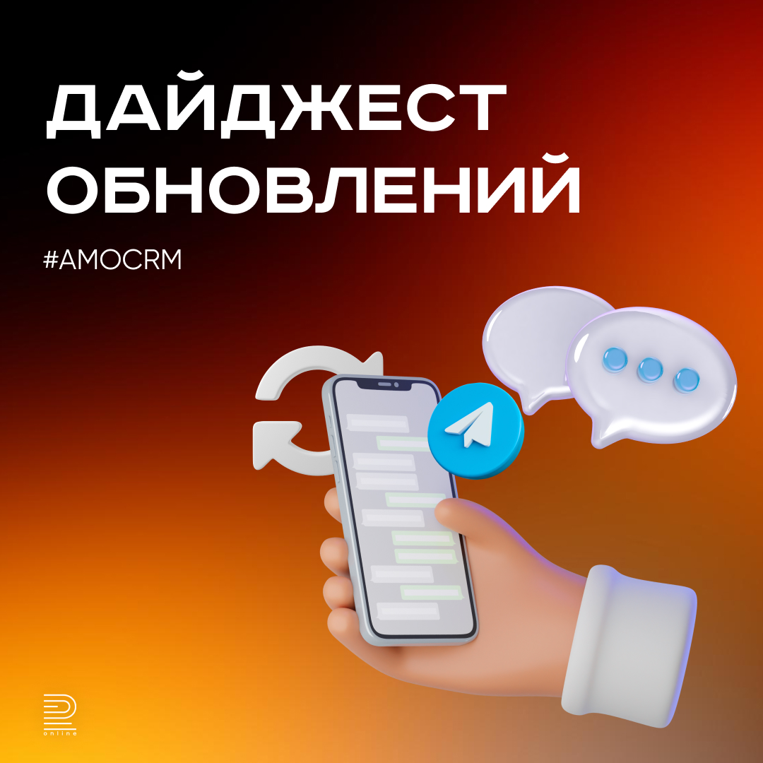 Дайджест обновлений Radist.Online. 29 января 2025