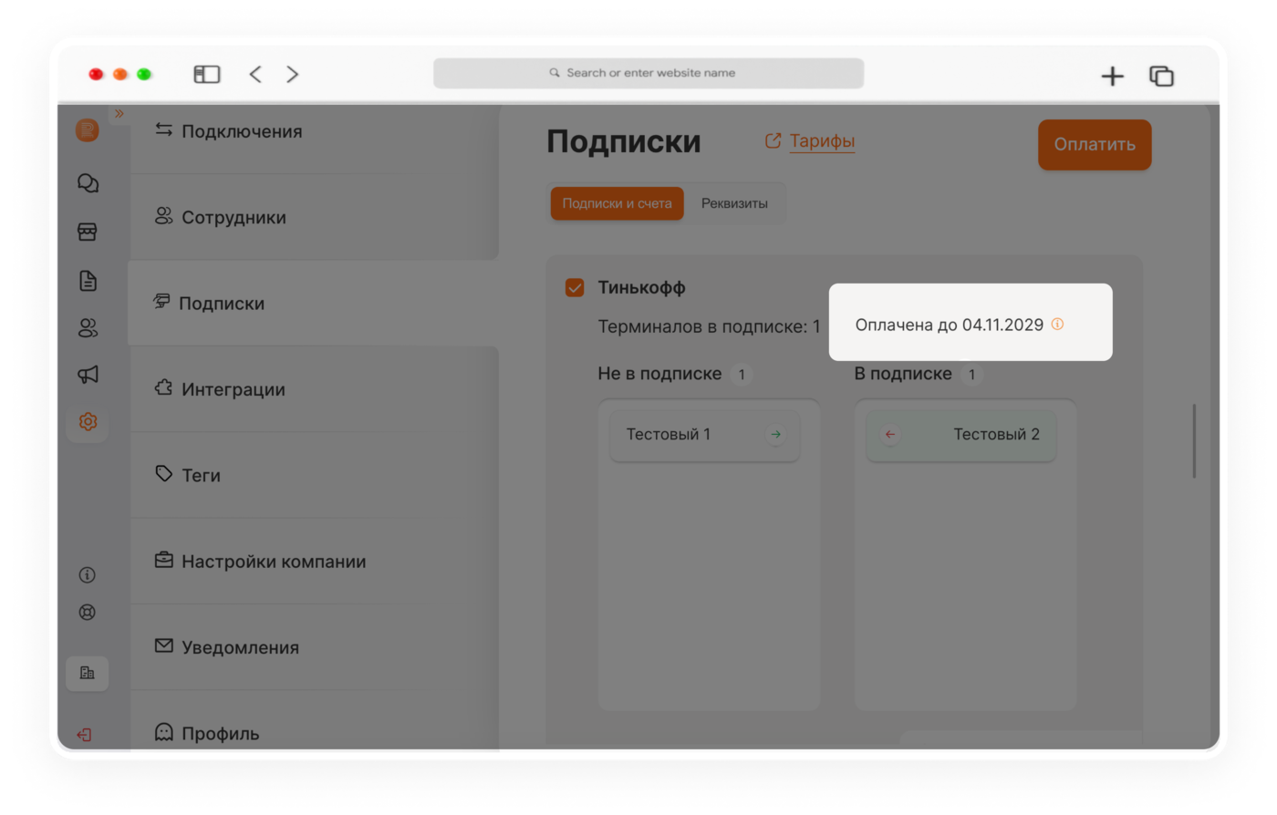 обновления Radist.Online починили баги и обновили уведомления