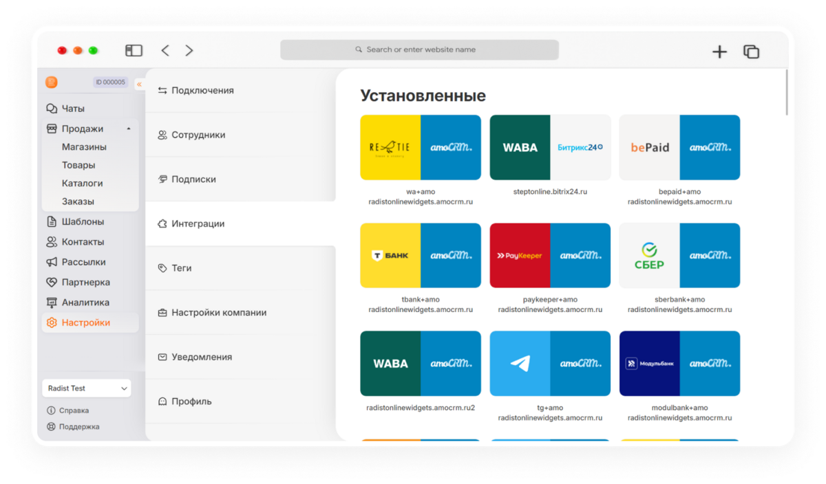 обновления Radist.Online починили баги и обновили уведомления