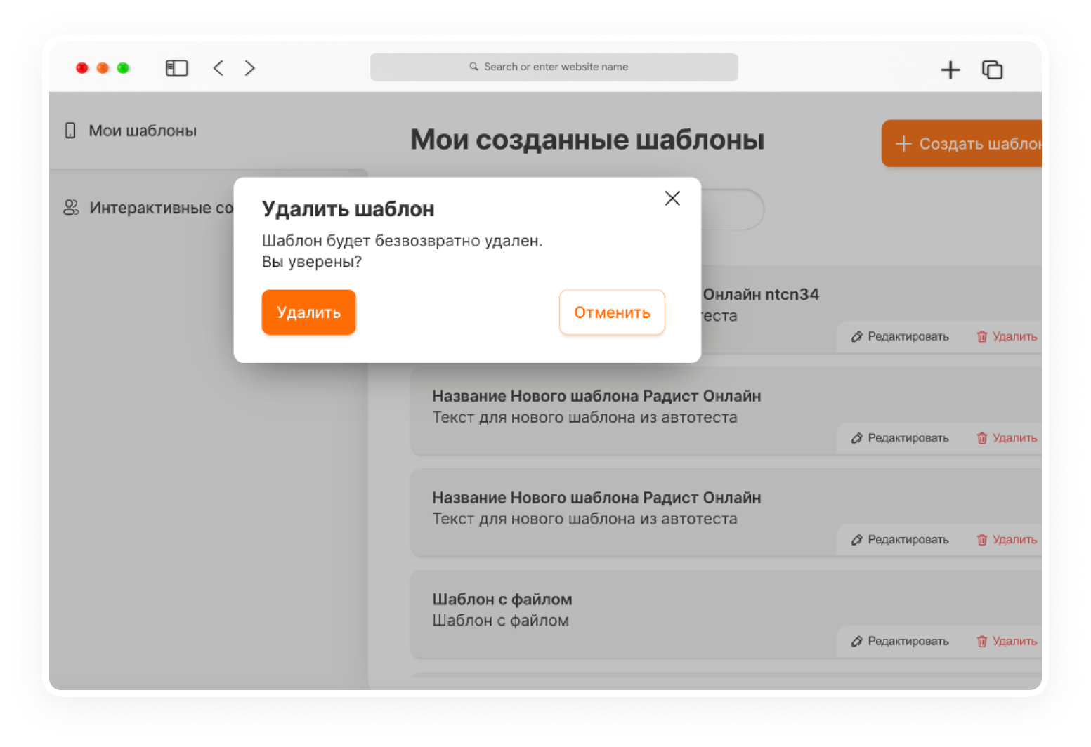 обновления Radist.Online починили баги и обновили уведомления