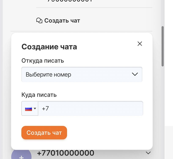 whatsapp web, вацап веб, ватсап веб, радист онлайн, radist online, radist web