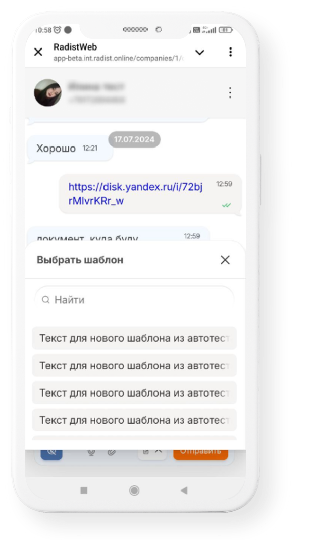 обновления Radist.Online починили баги и обновили уведомления