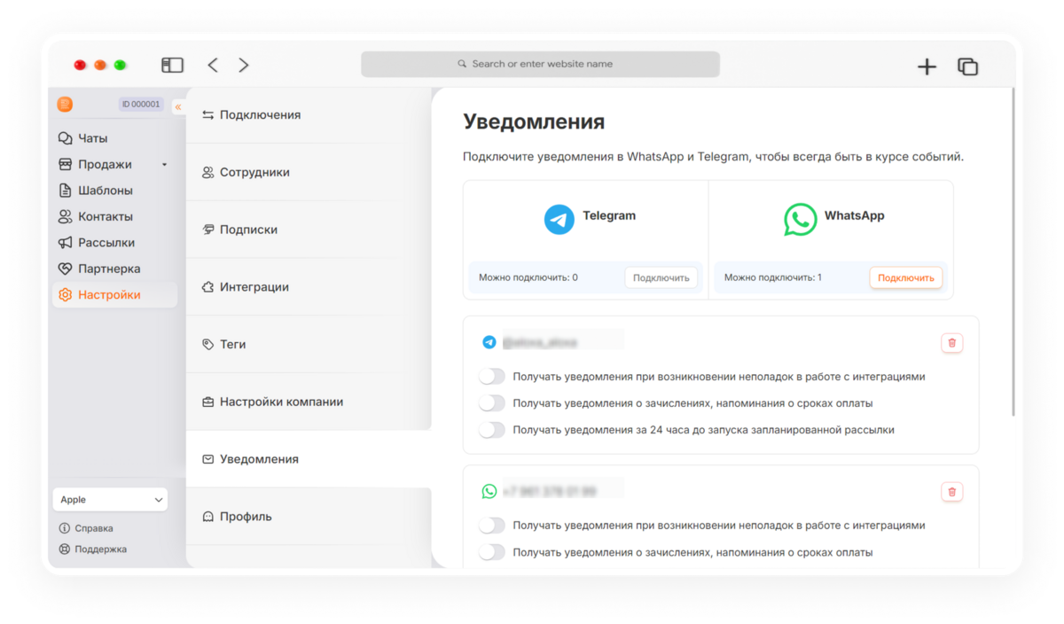 обновления Radist.Online починили баги и обновили уведомления