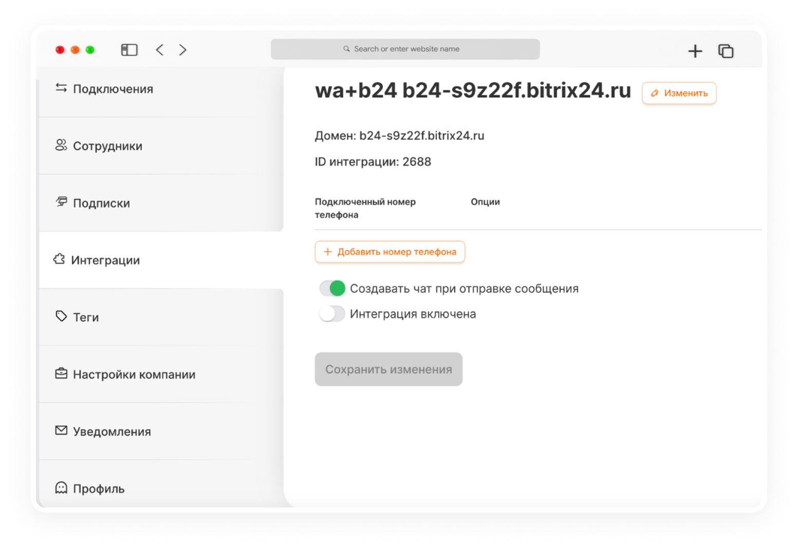 обновления Radist.Online починили баги и обновили уведомления