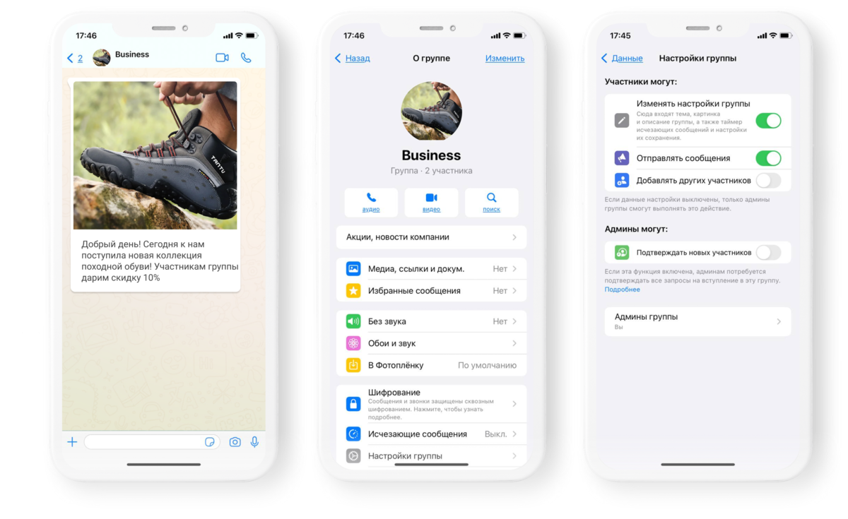 Что выбрать: WhatsApp или WhatsApp Business API