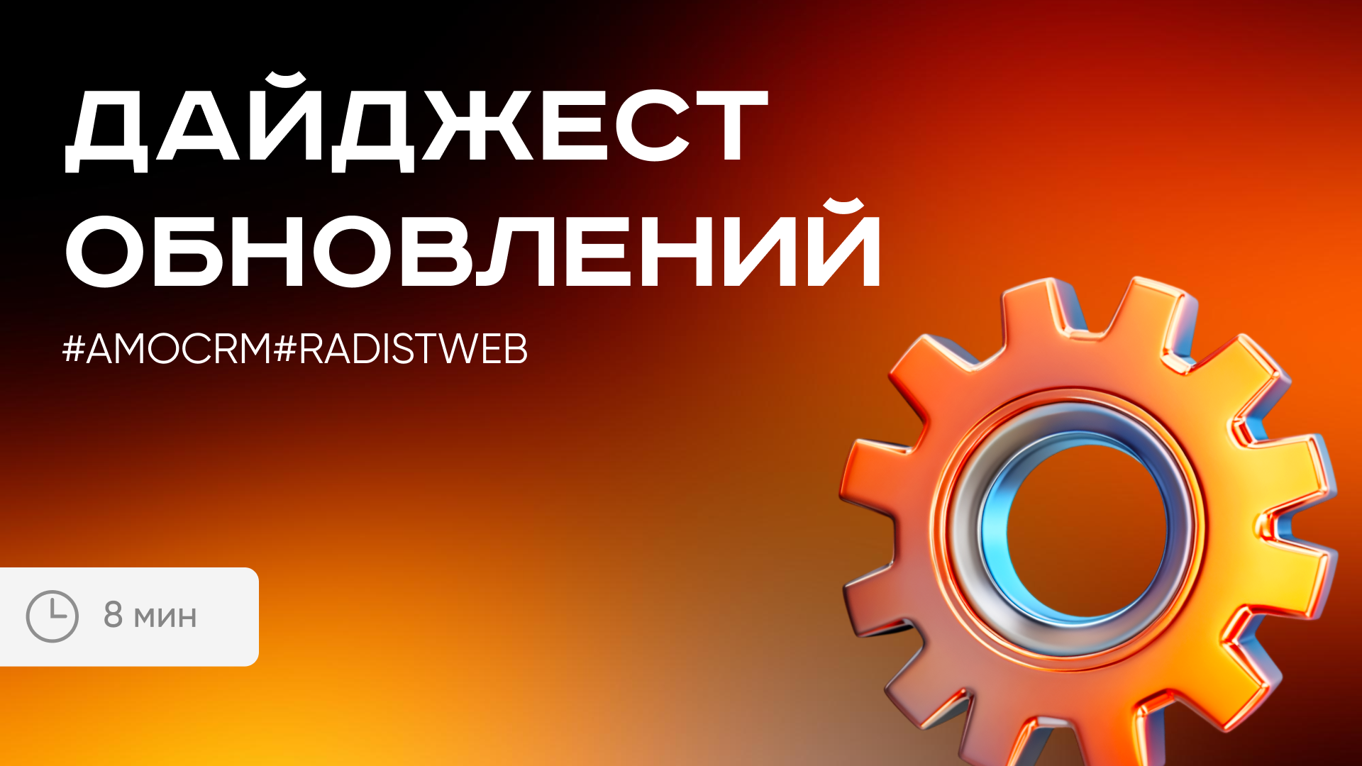 Дайджест обновлений Radist.Online. 5 мая 2025