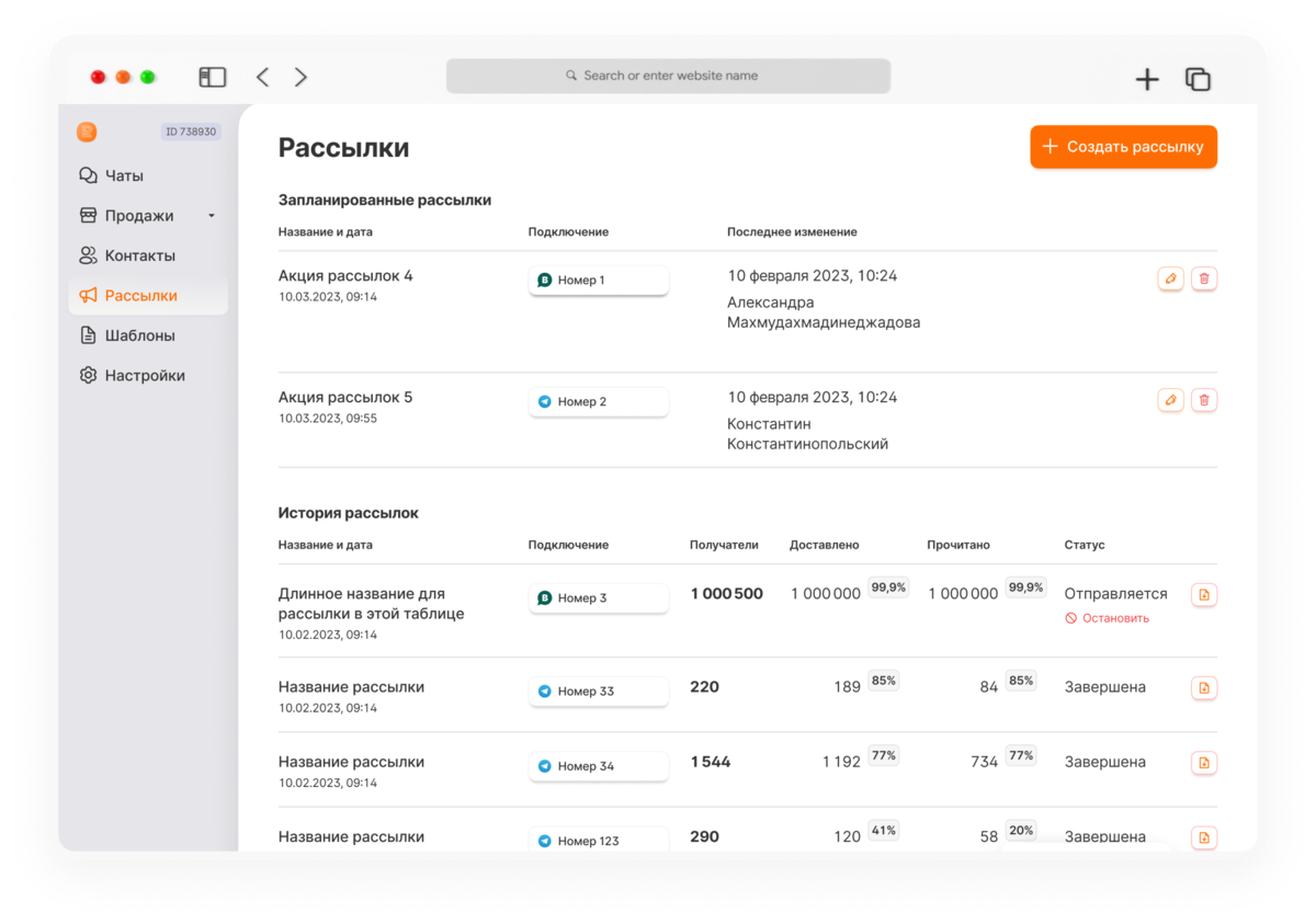 Рассылка в WhatsApp через Битрикс24