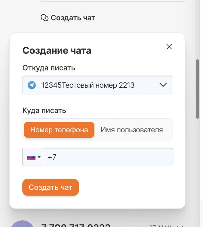 whatsapp web, вацап веб, ватсап веб, радист онлайн, radist online, radist web