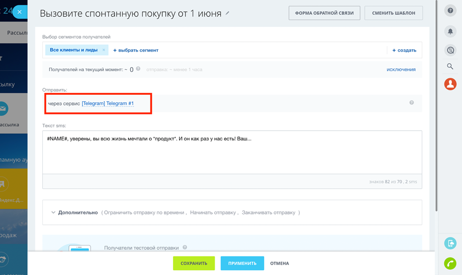 Интеграция личного номера Telegram с Битрикс24